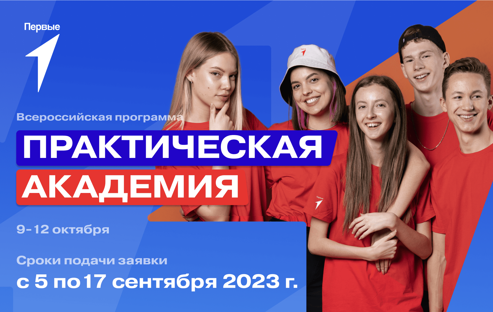 Проект «Практическая Академия»