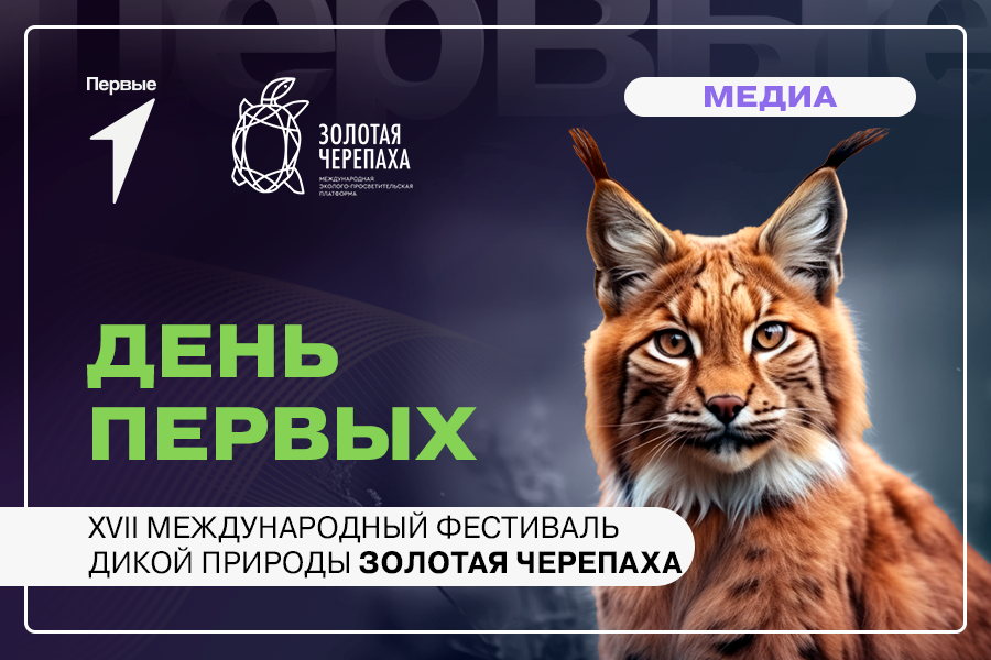 День Первых в Новой Третьяковке