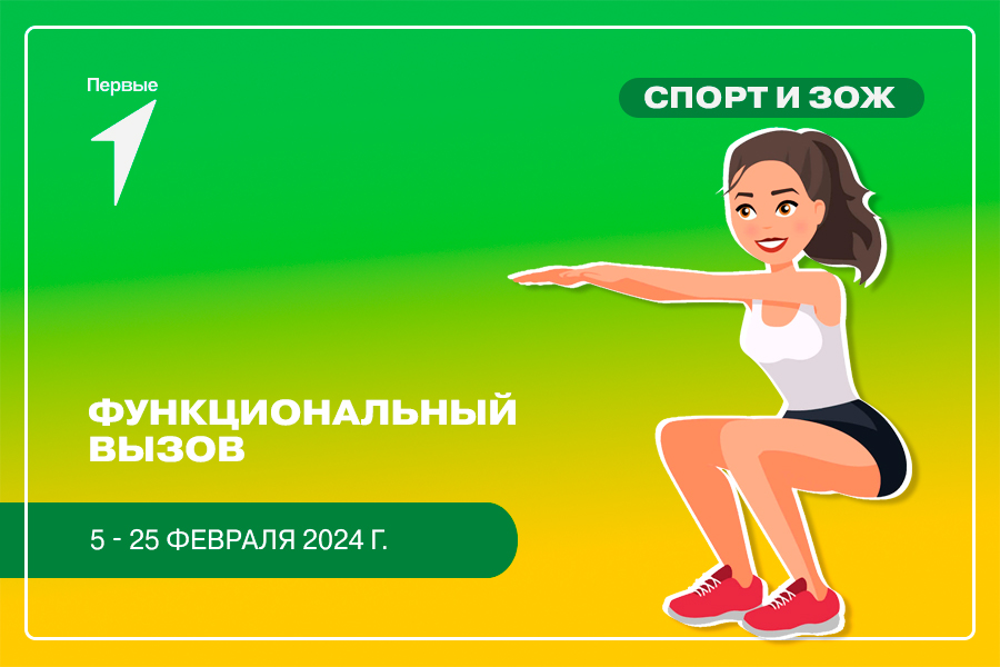 Функциональный вызов