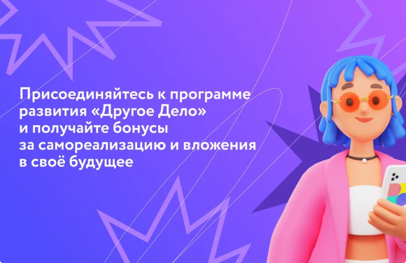 Другое Дело