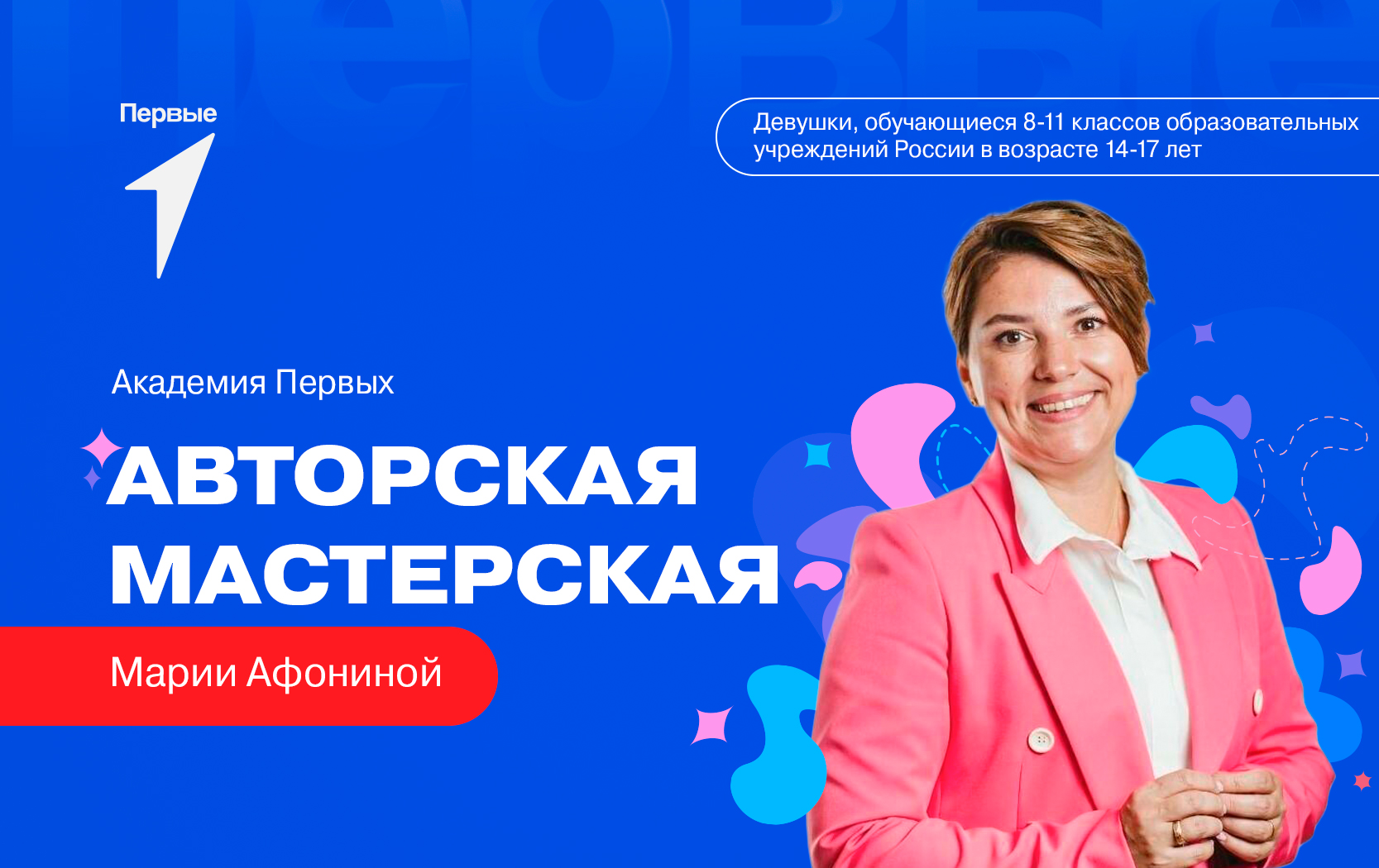 Авторская мастерская Марии Афониной